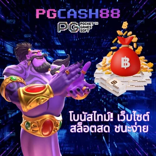บ้านบอล69บอลสเต็ป